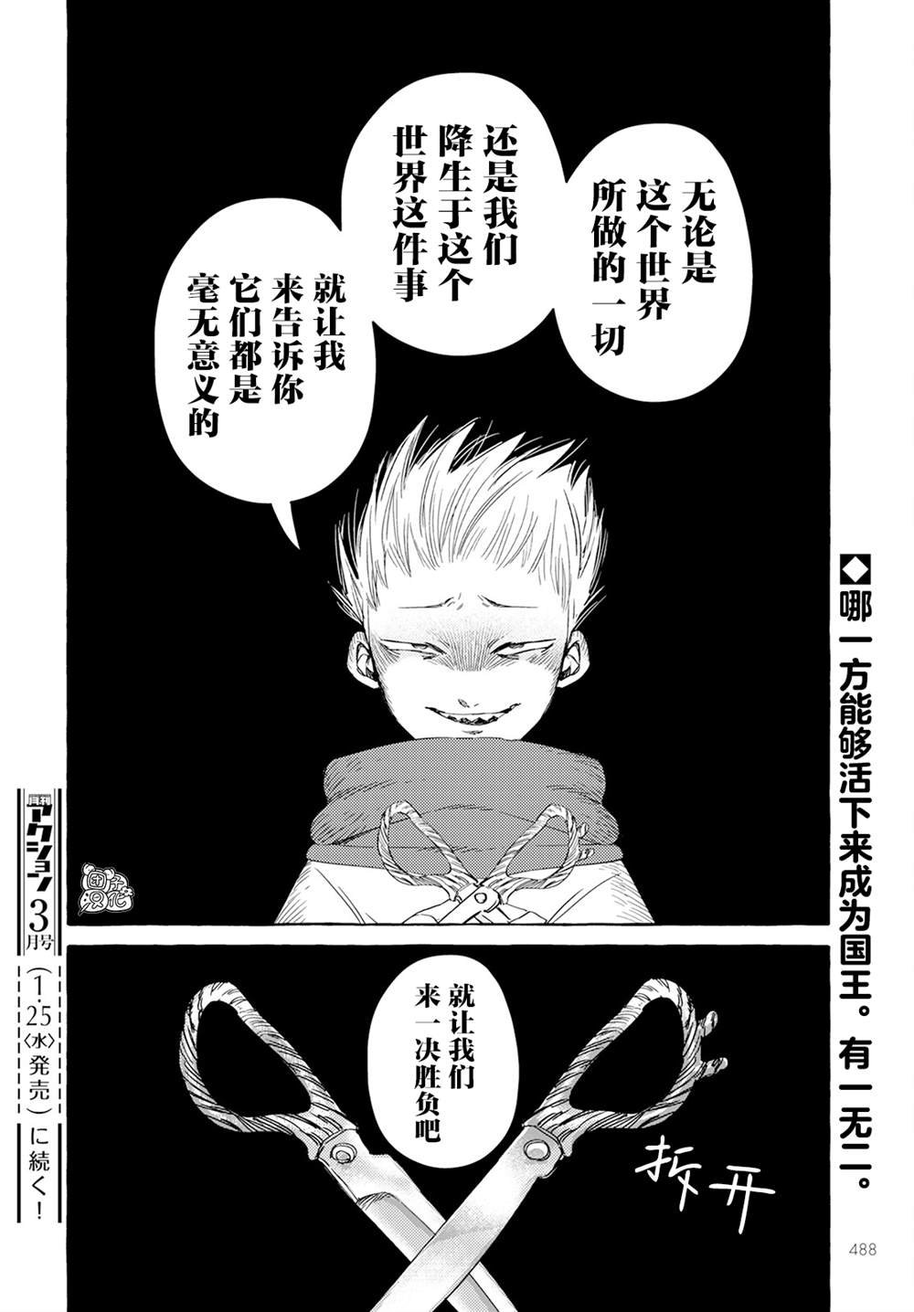 第32话