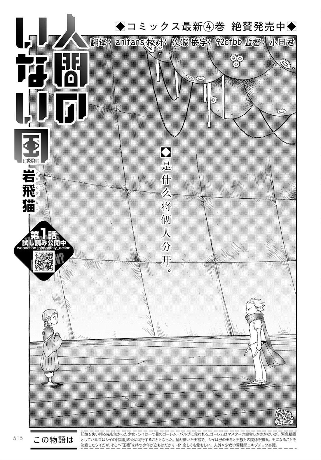 第33话