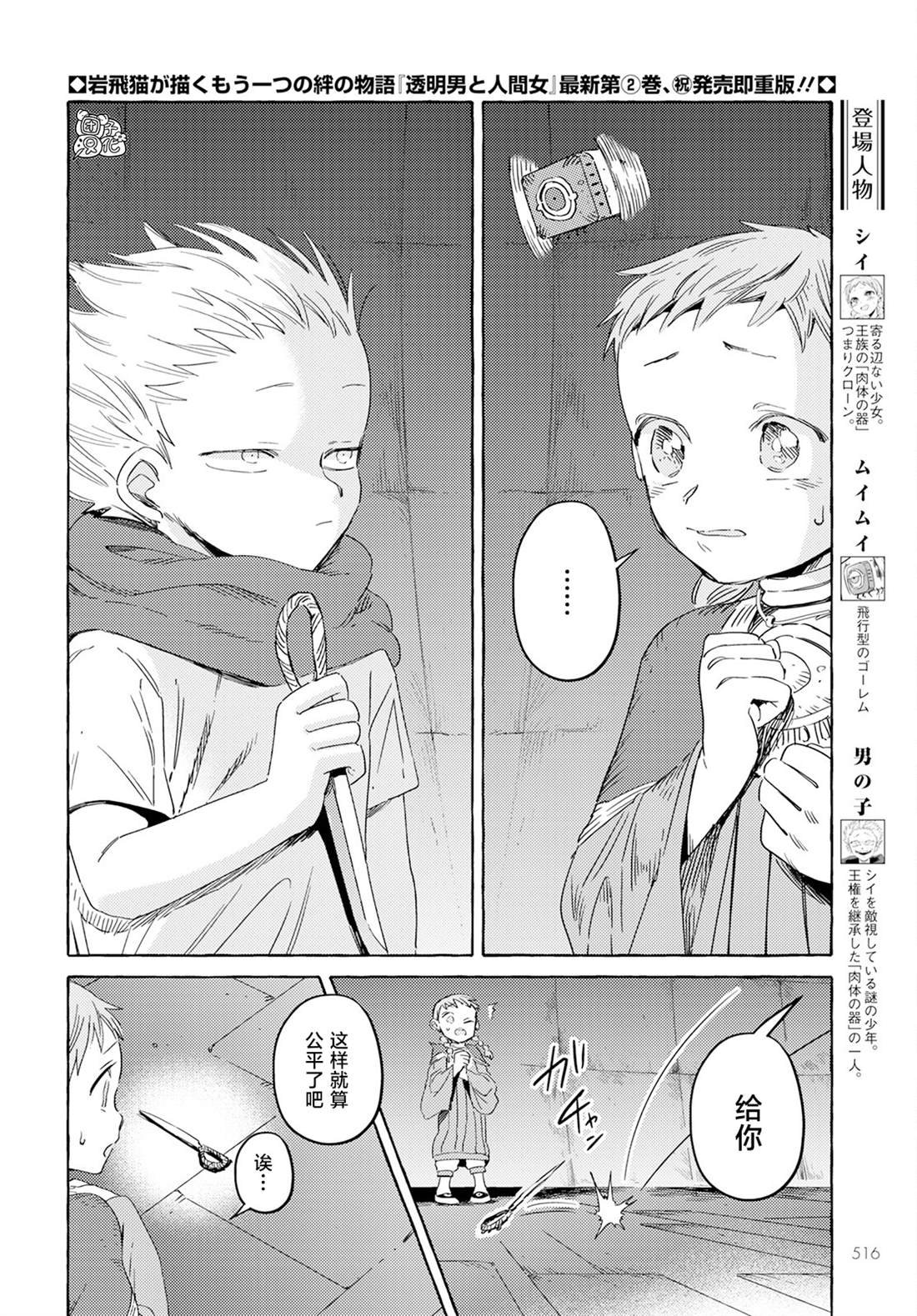 第33话