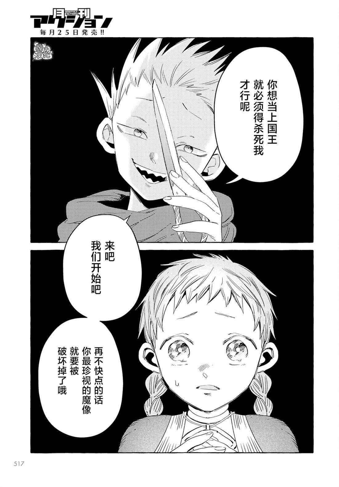 第33话