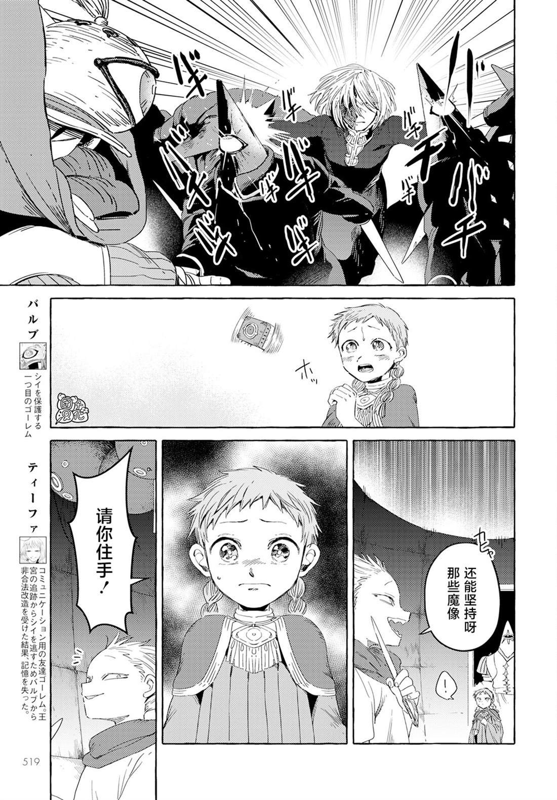 第33话