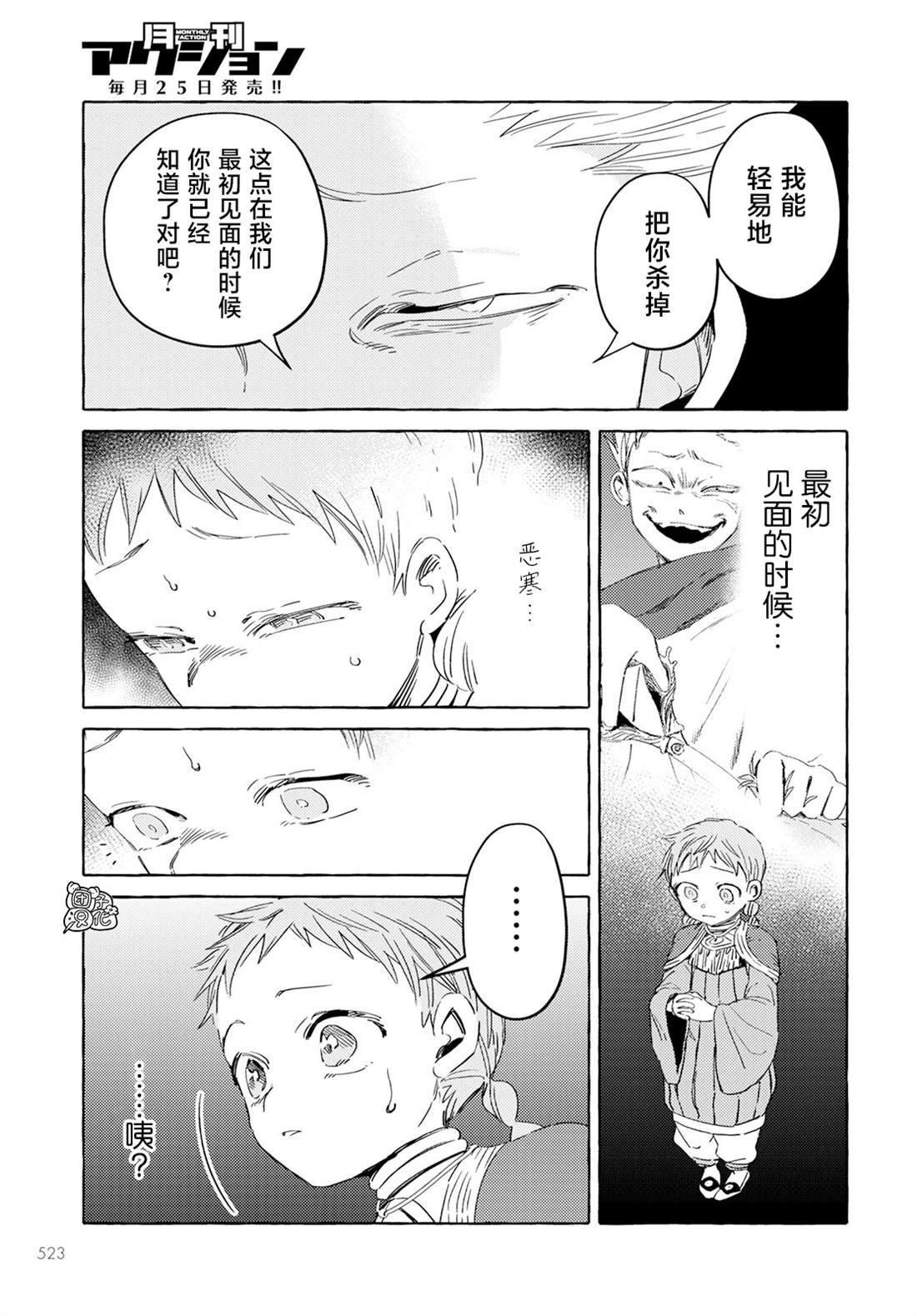 第33话
