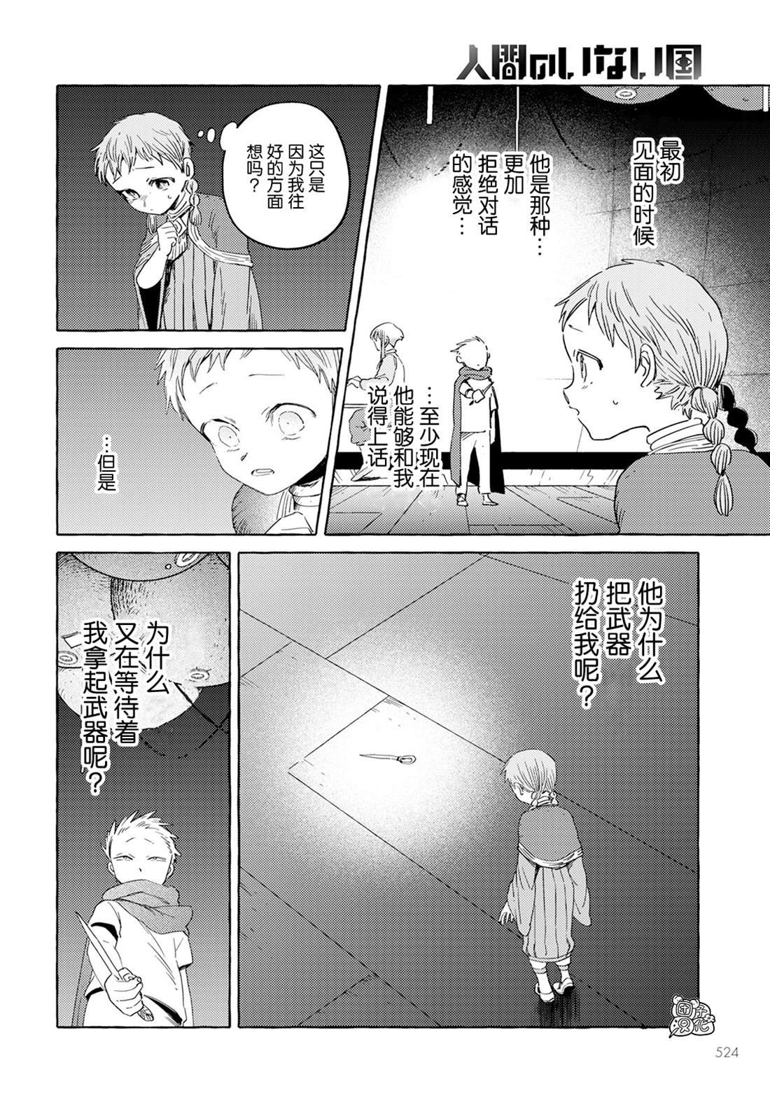 第33话