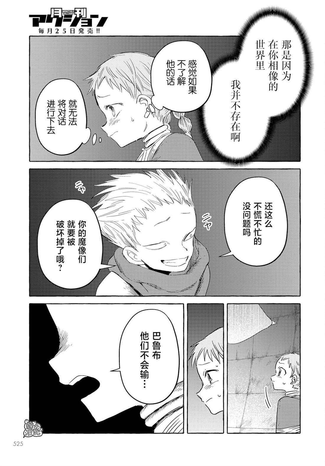 第33话
