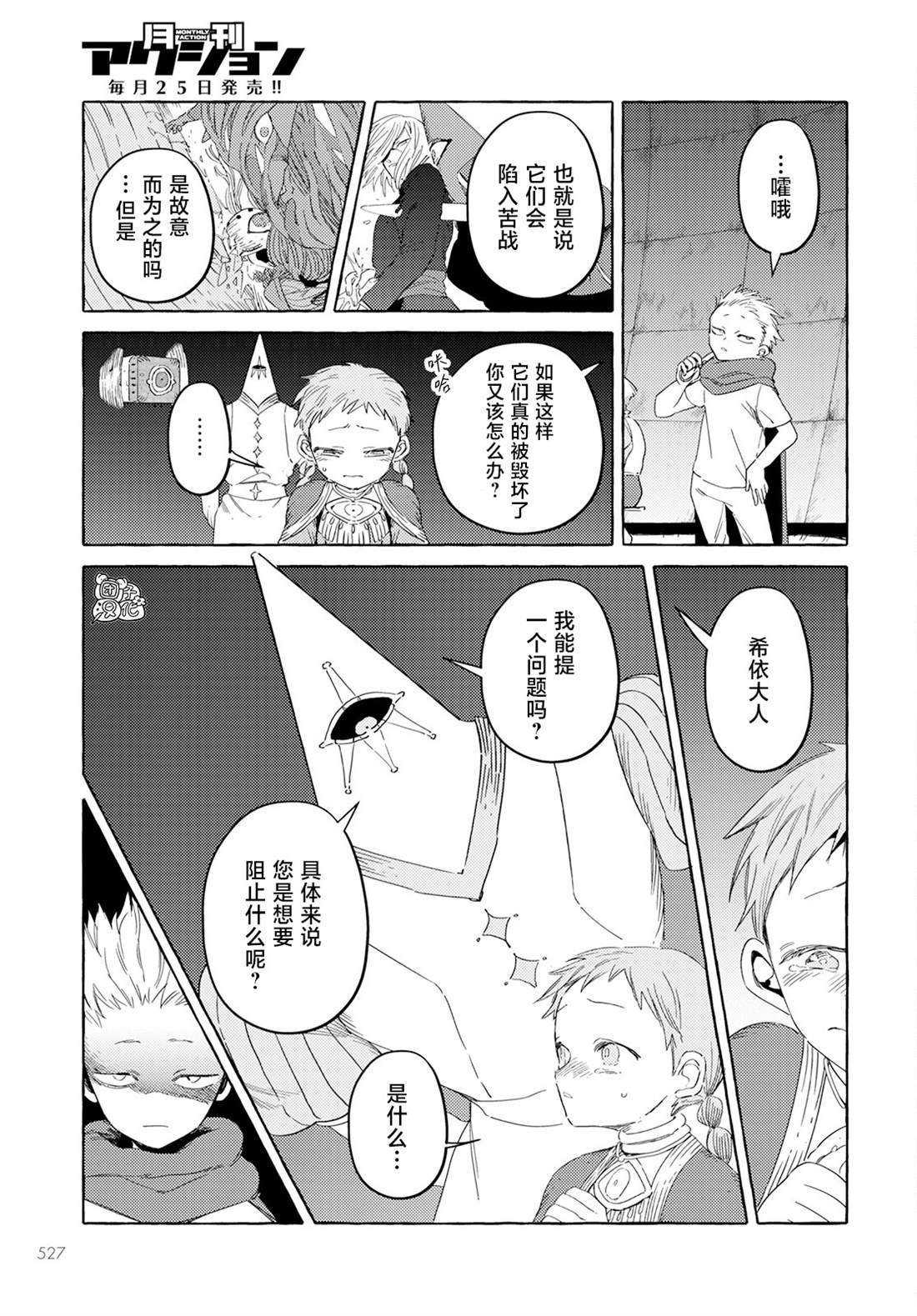 第33话