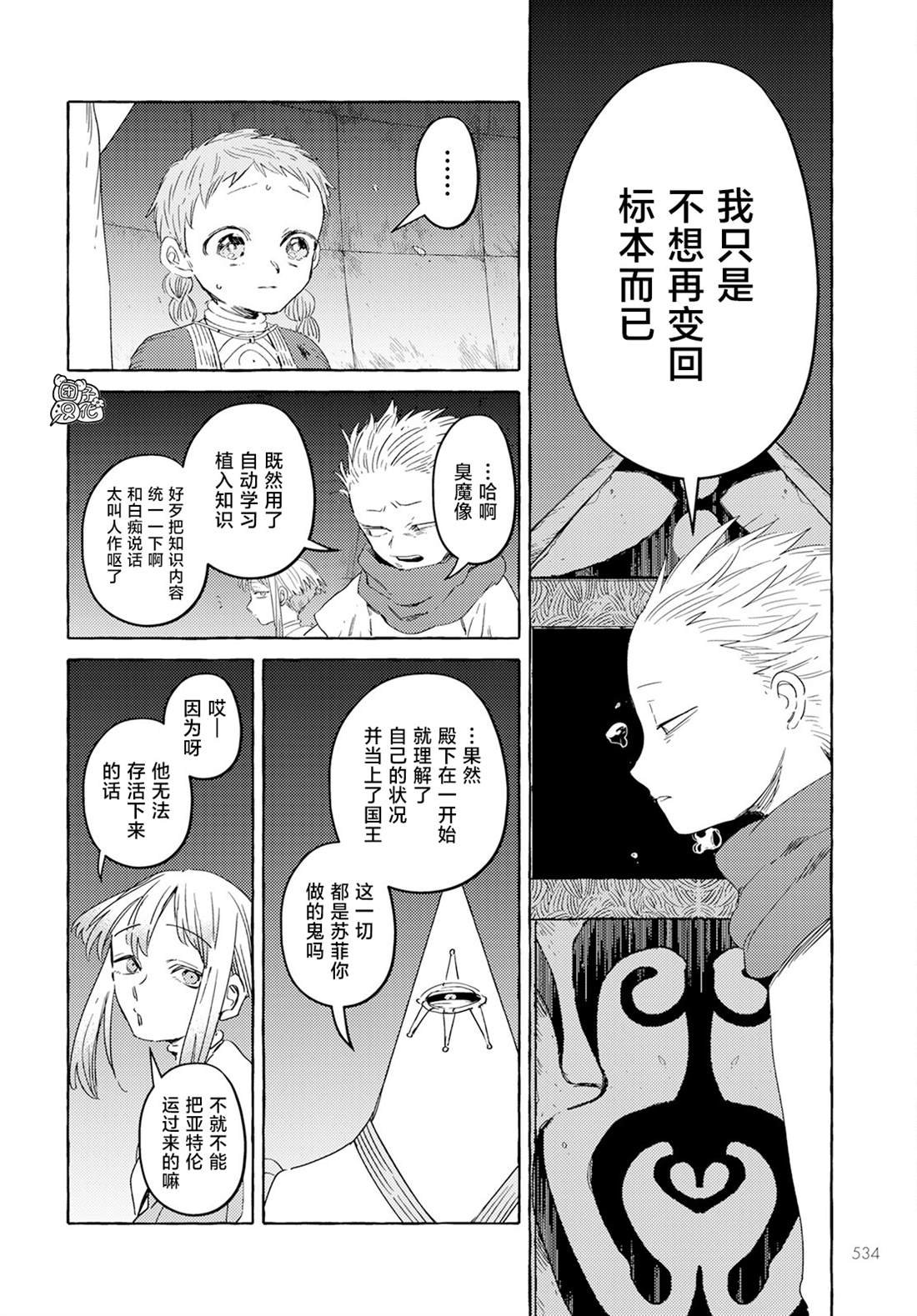 第33话