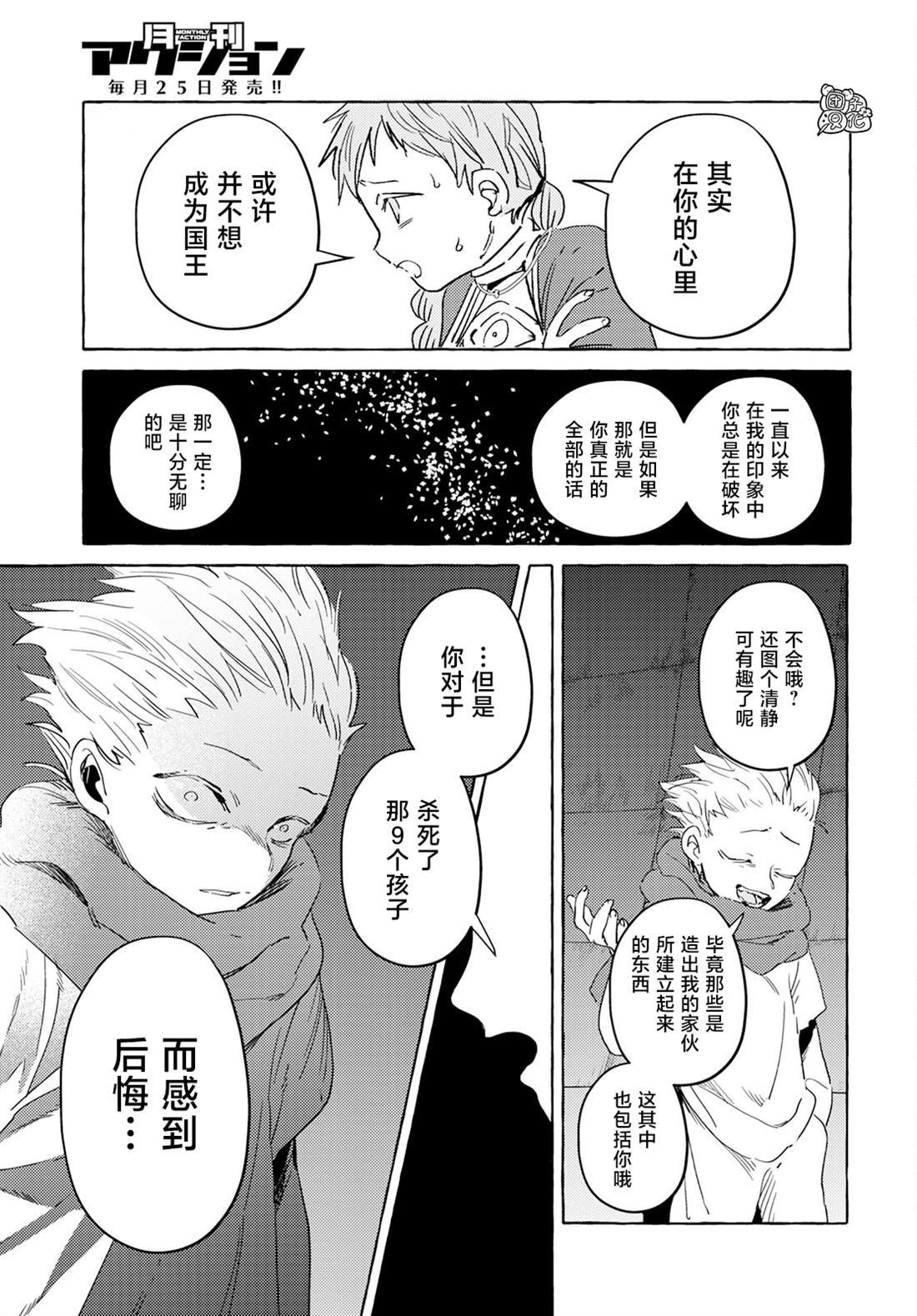 第33话