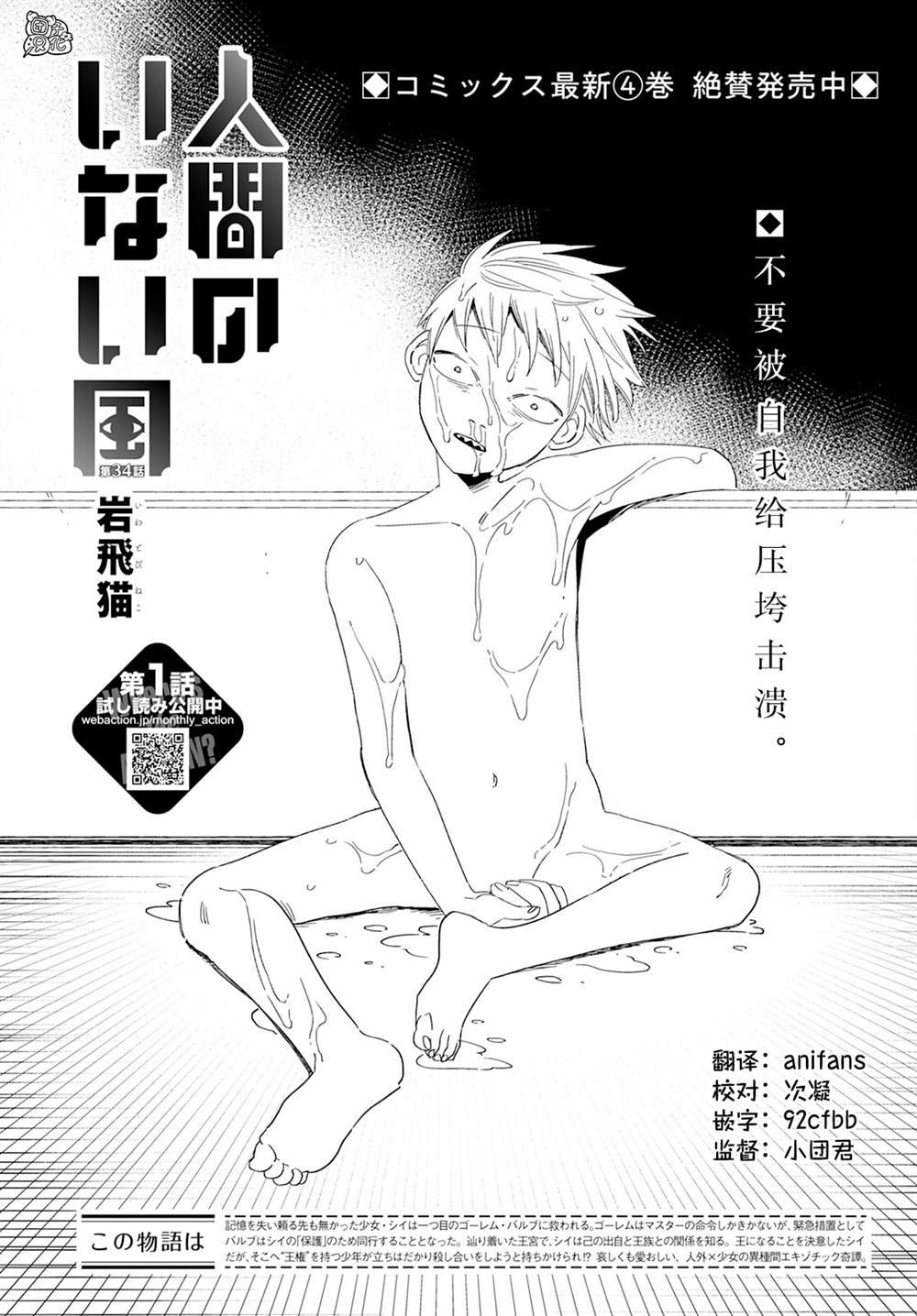 第34话