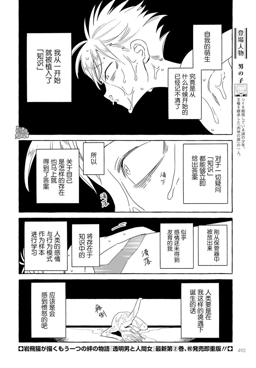 第34话