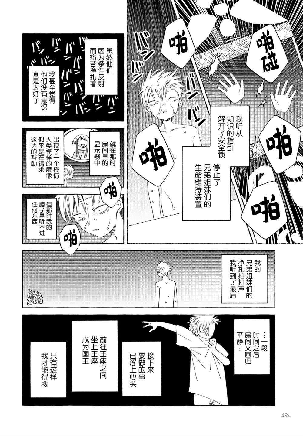 第34话