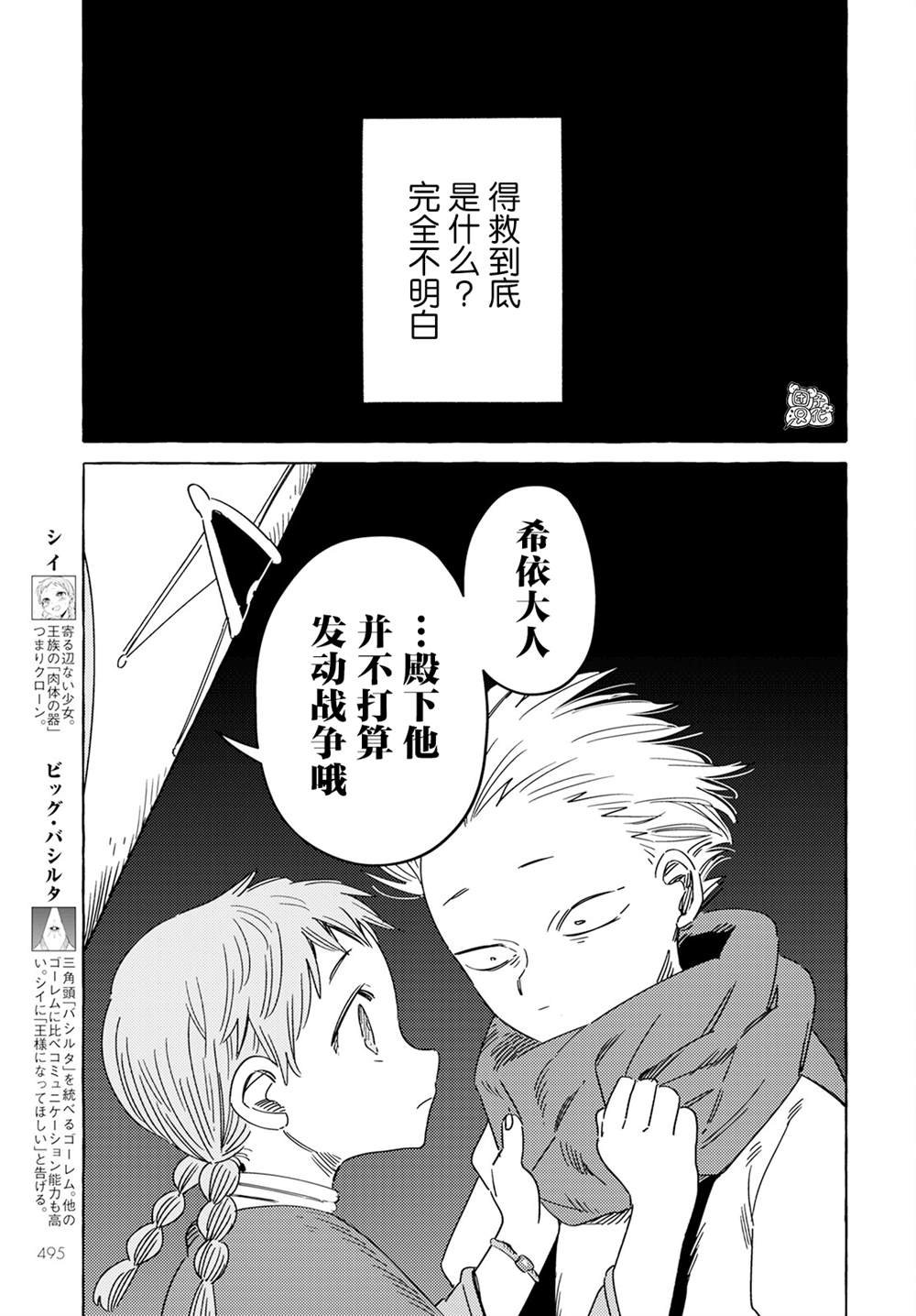 第34话