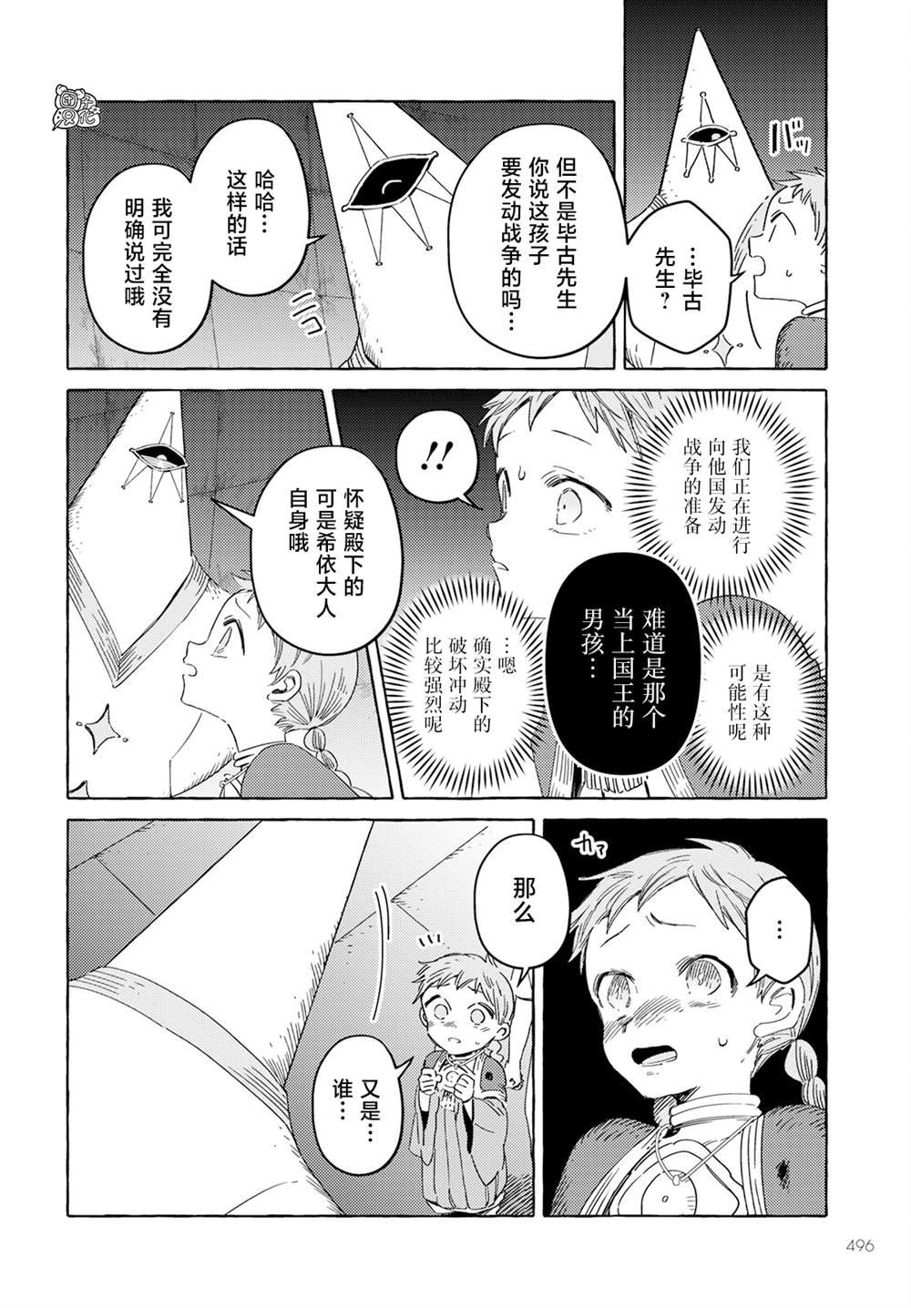 第34话