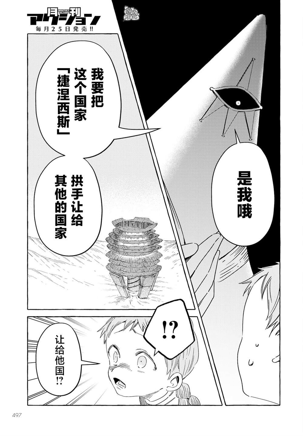 第34话
