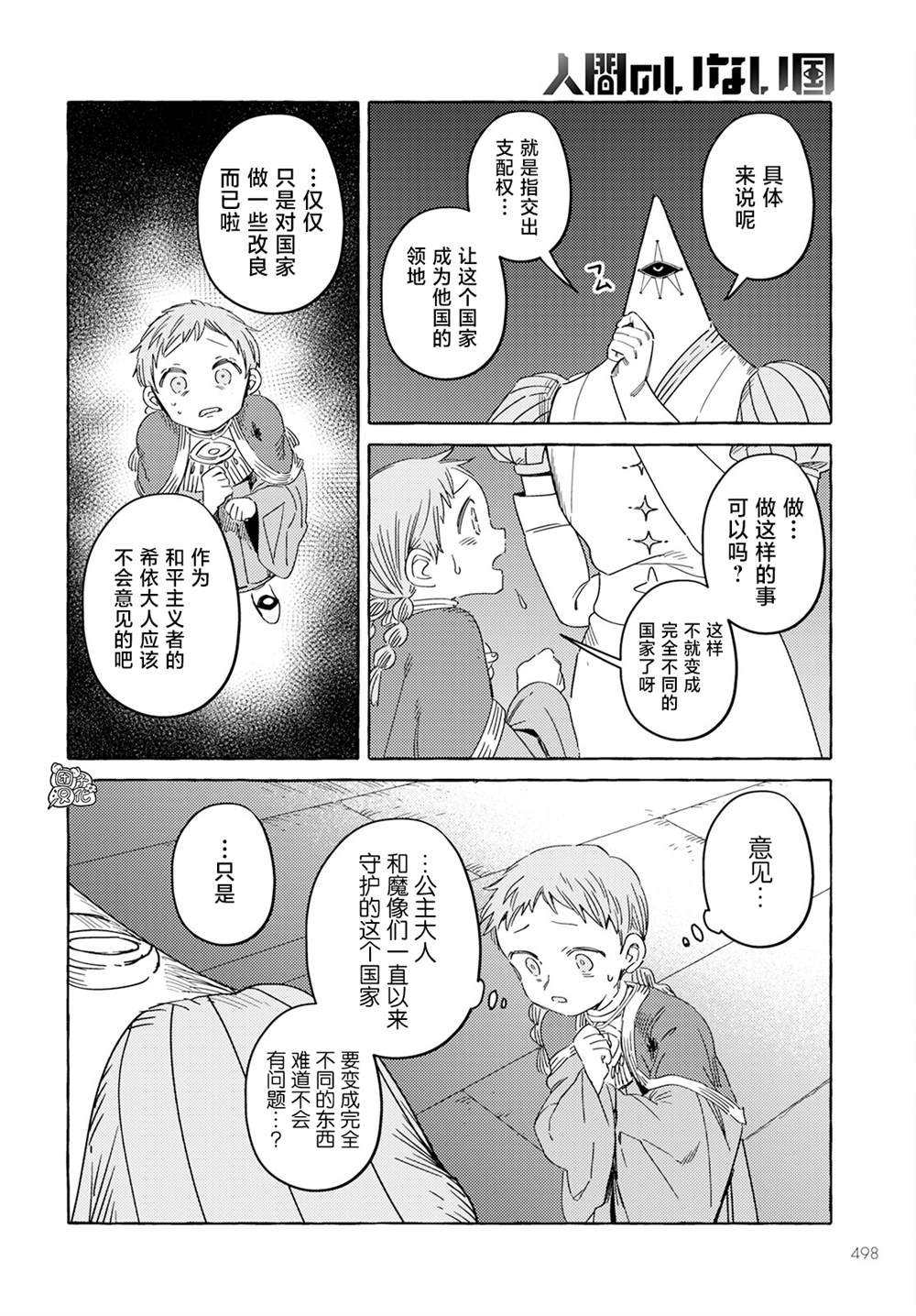 第34话