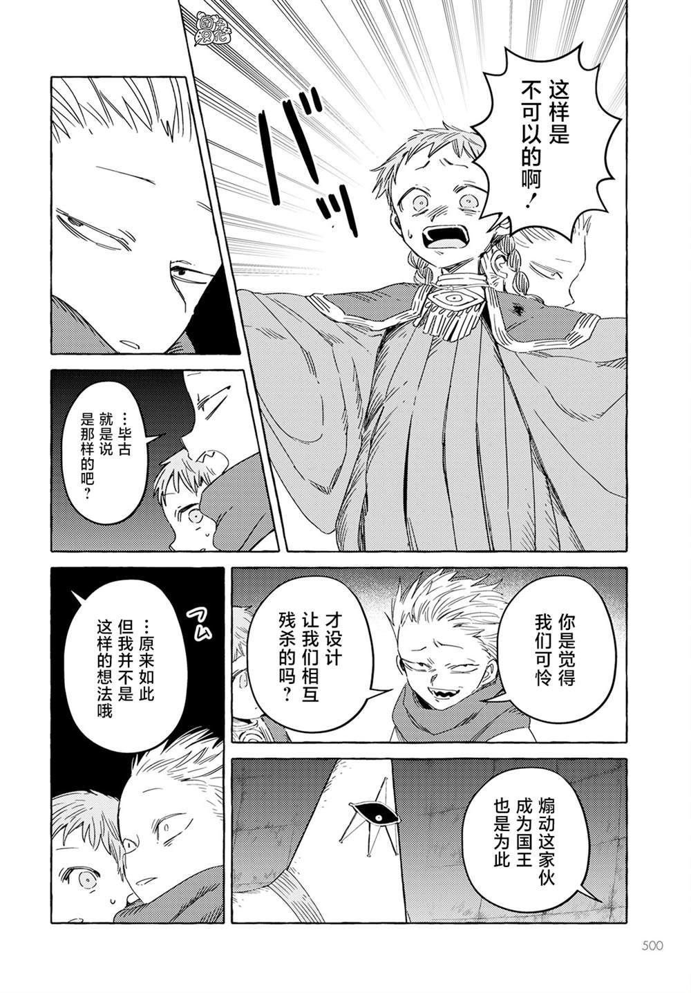 第34话