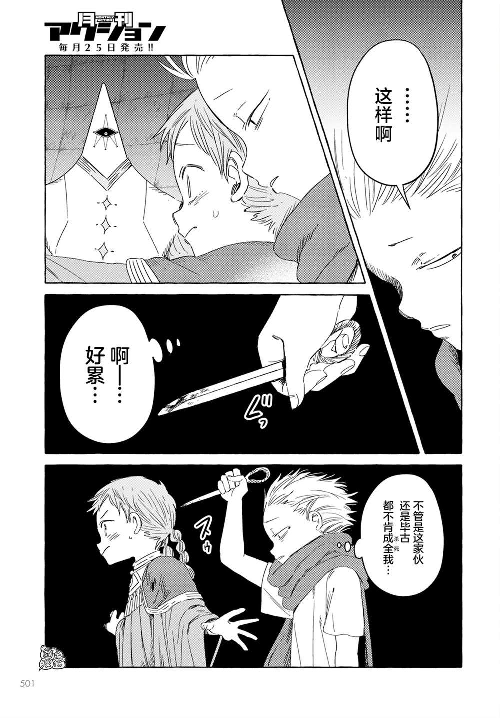 第34话