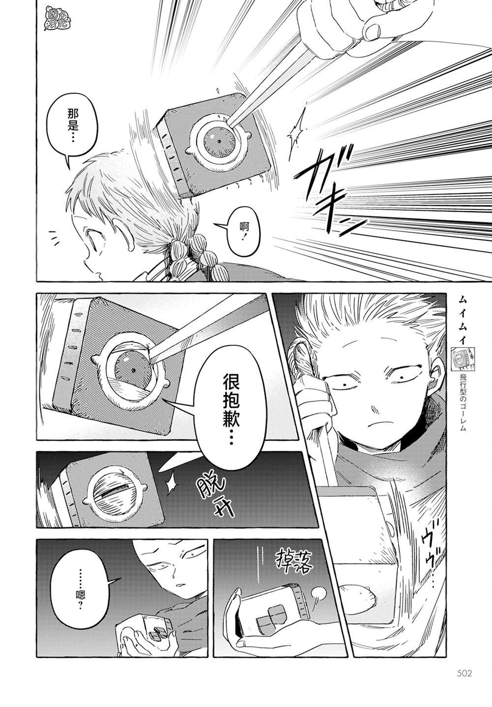 第34话