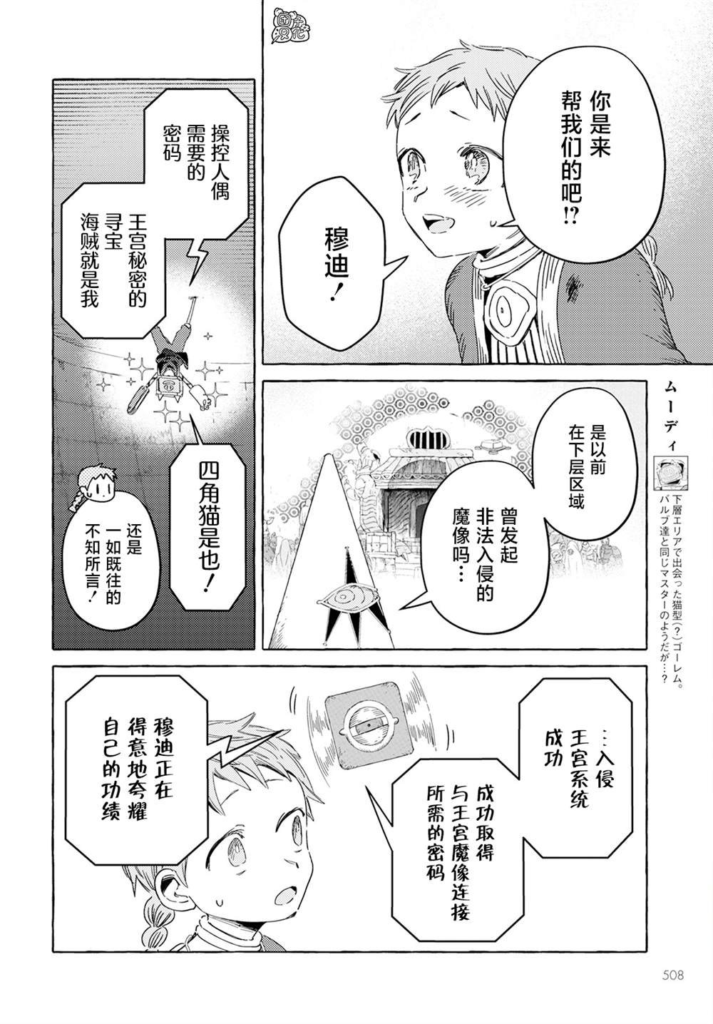 第34话