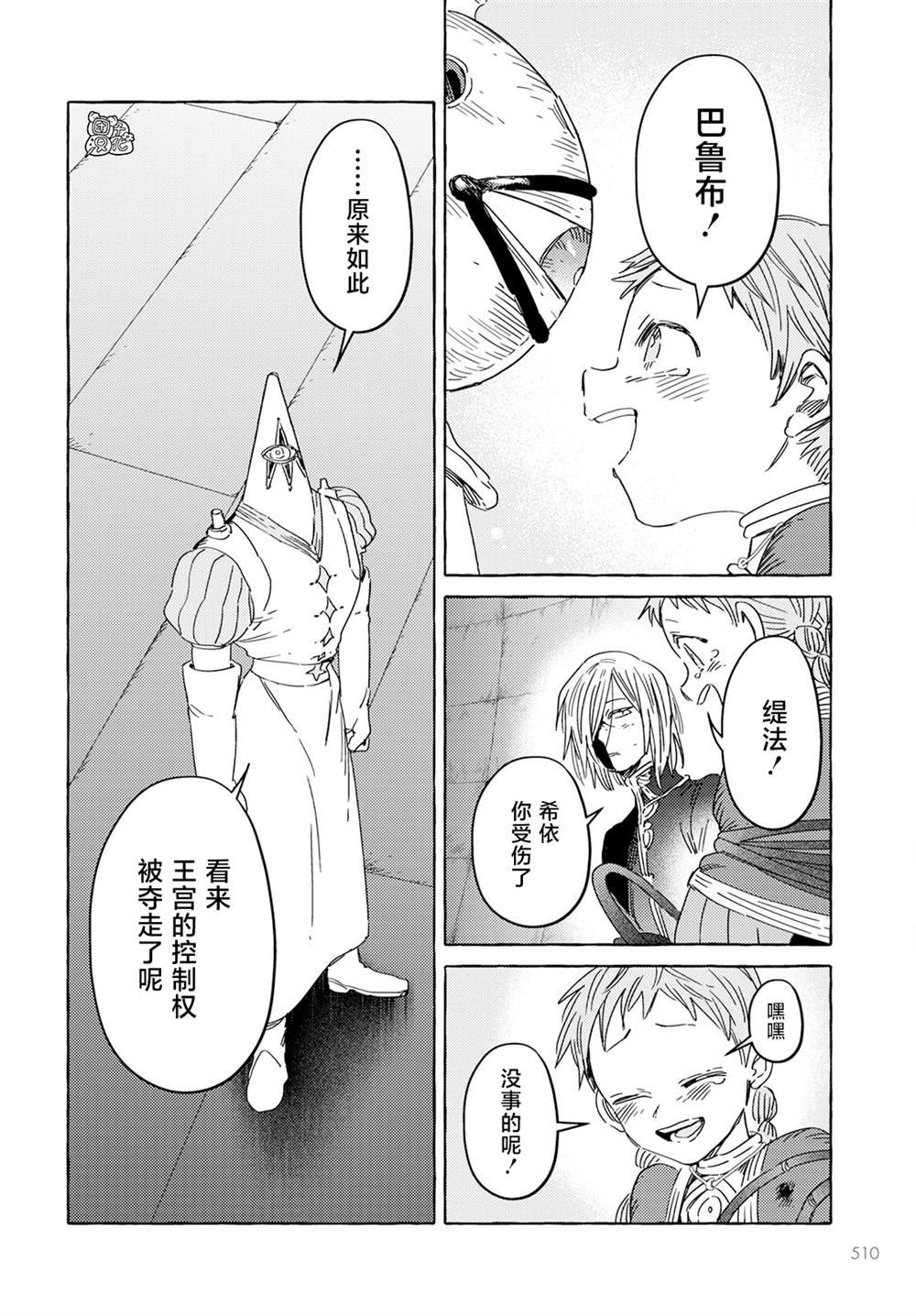 第34话