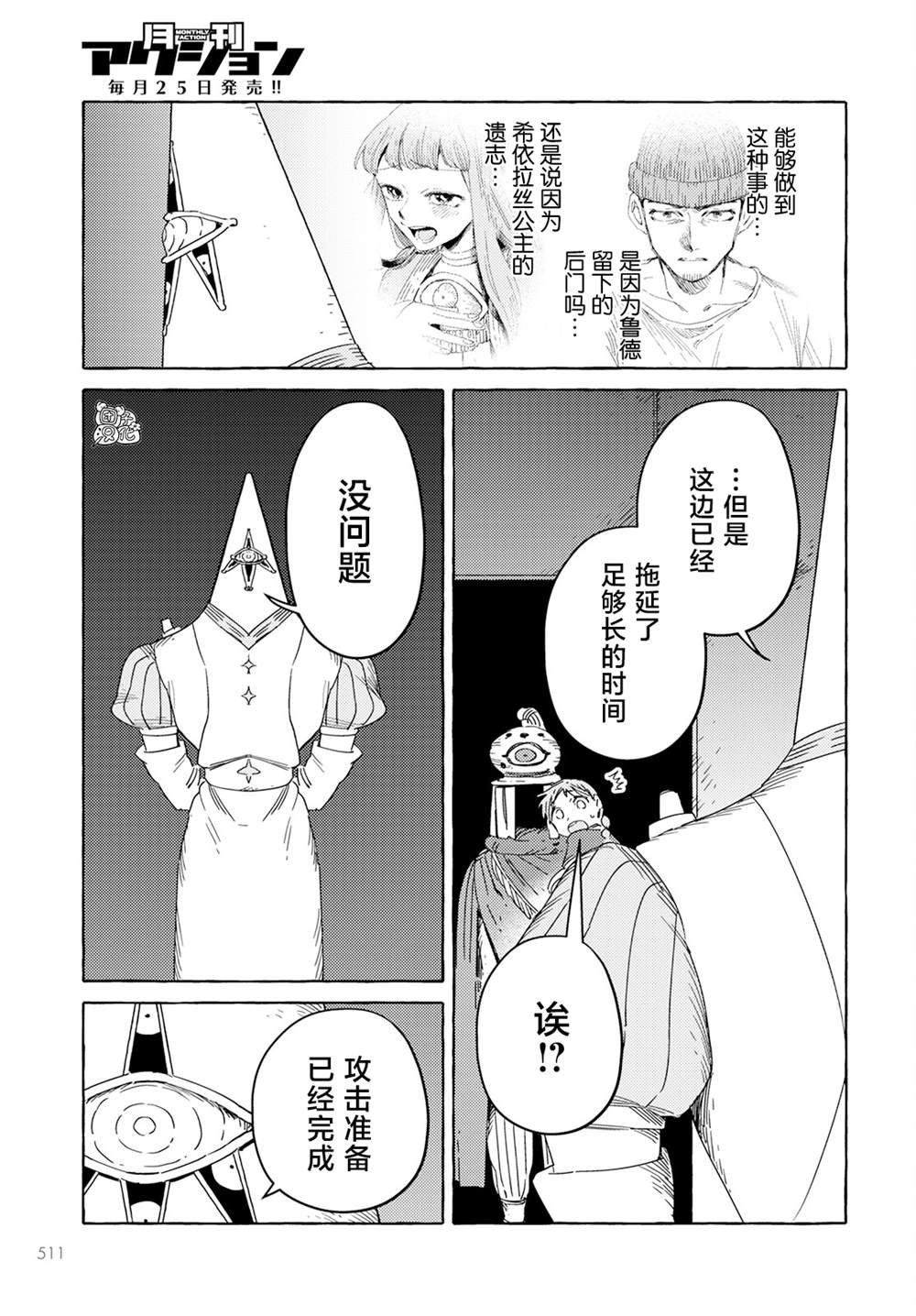 第34话