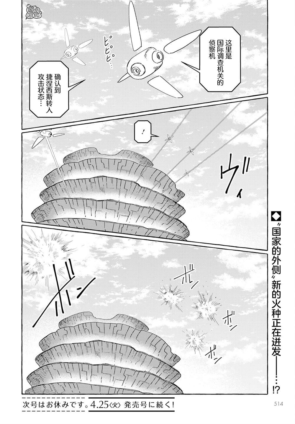第34话
