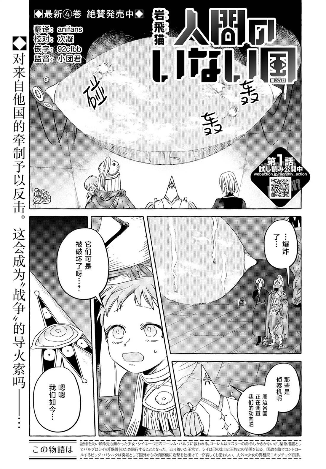 第35话