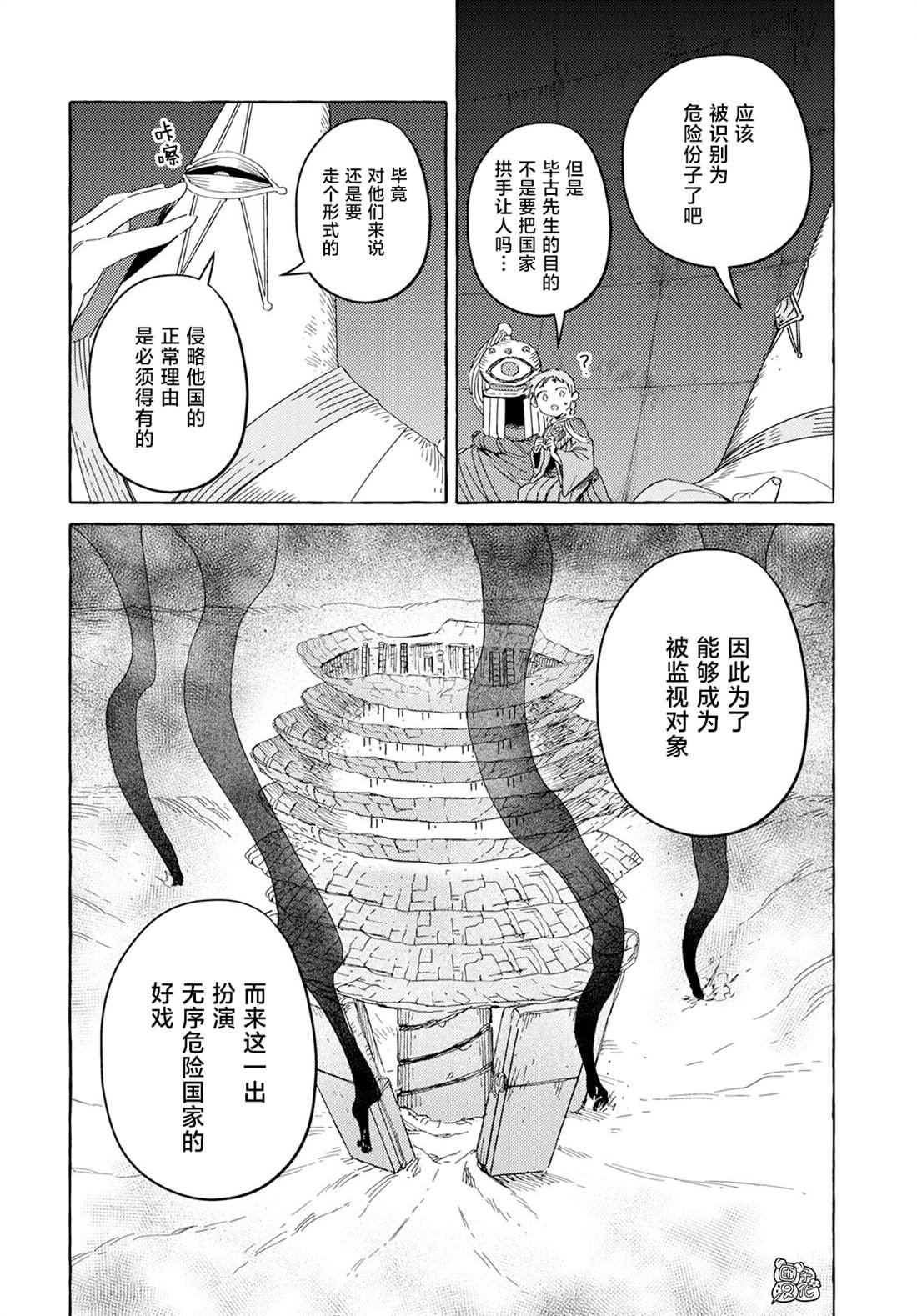 第35话