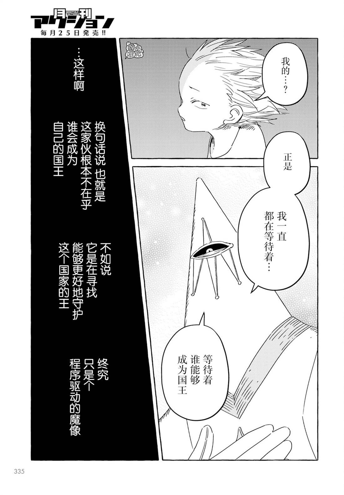 第35话