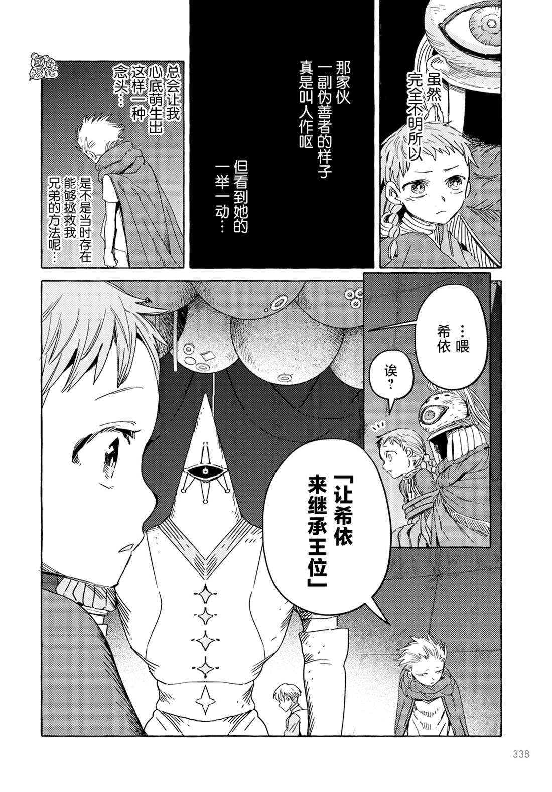 第35话