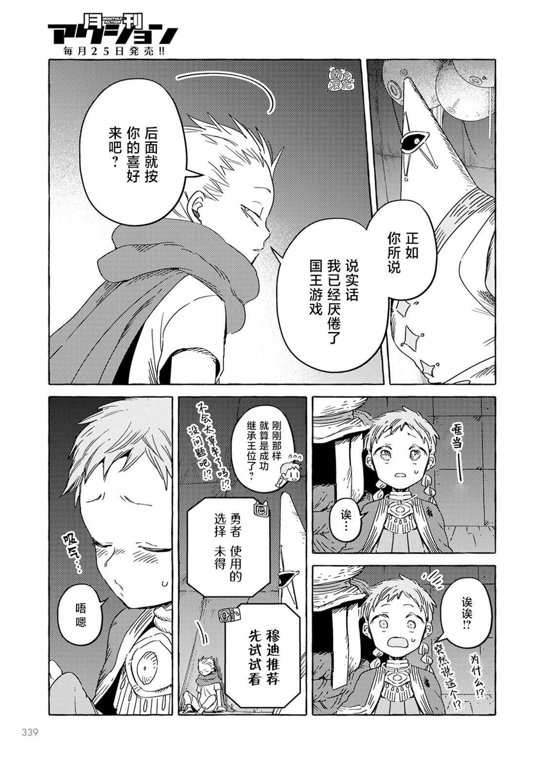第35话