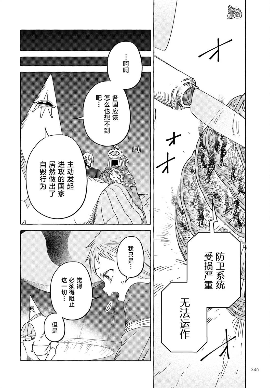 第35话