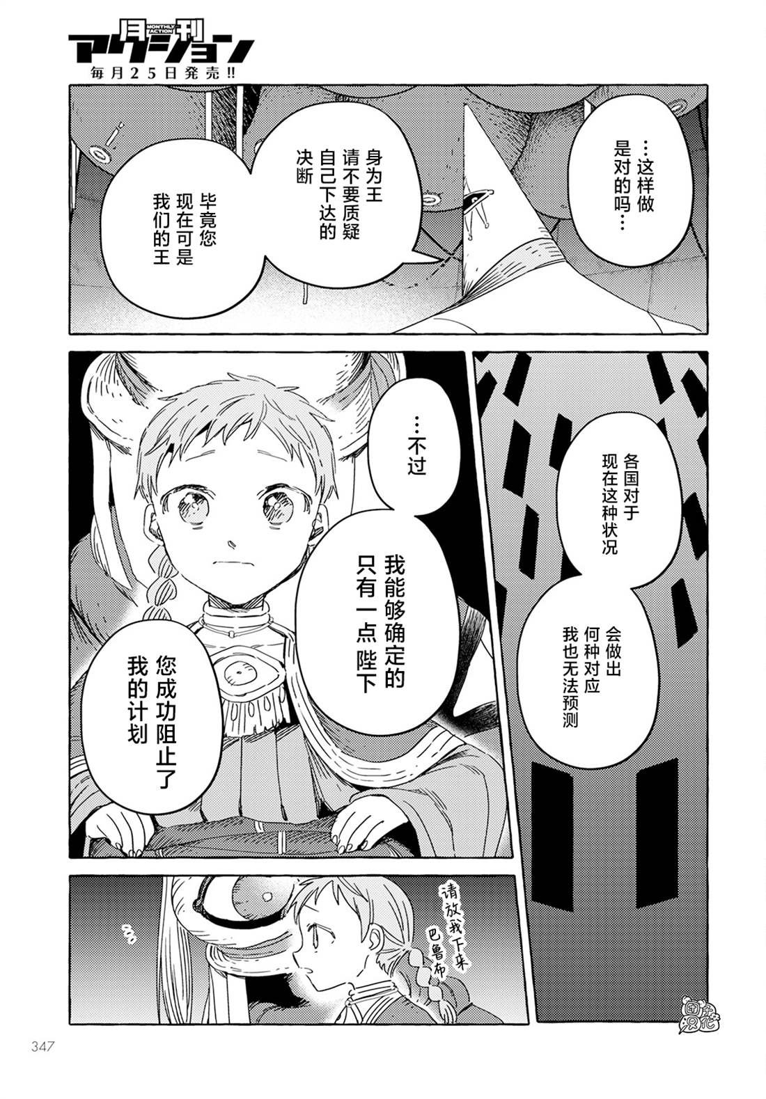 第35话