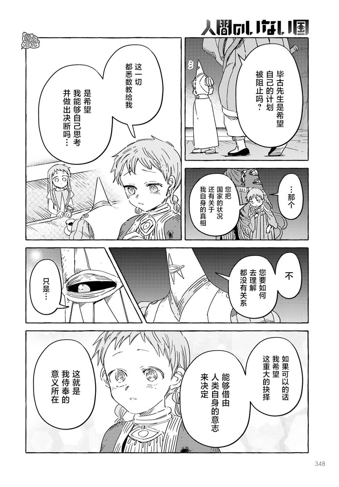 第35话