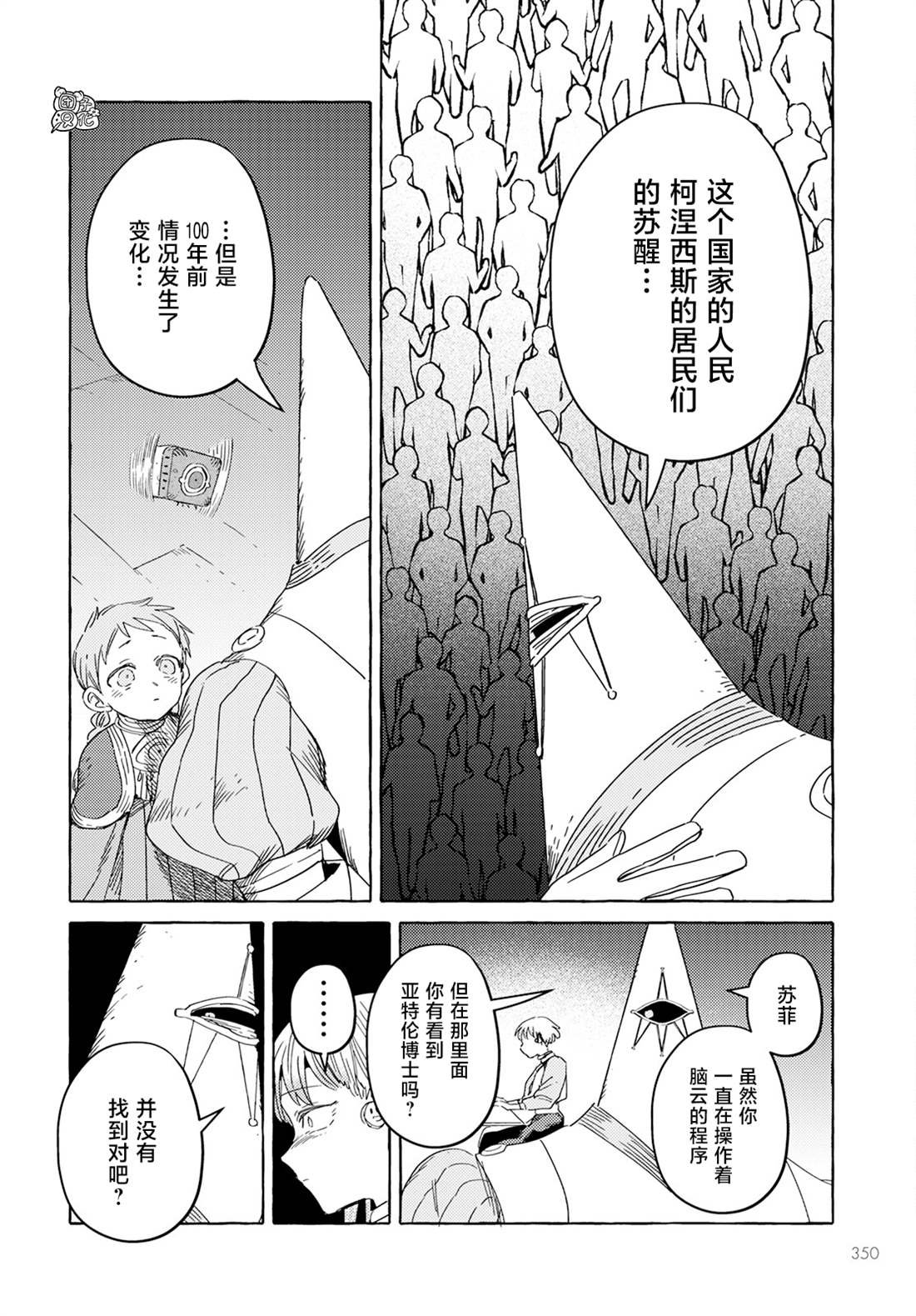 第35话