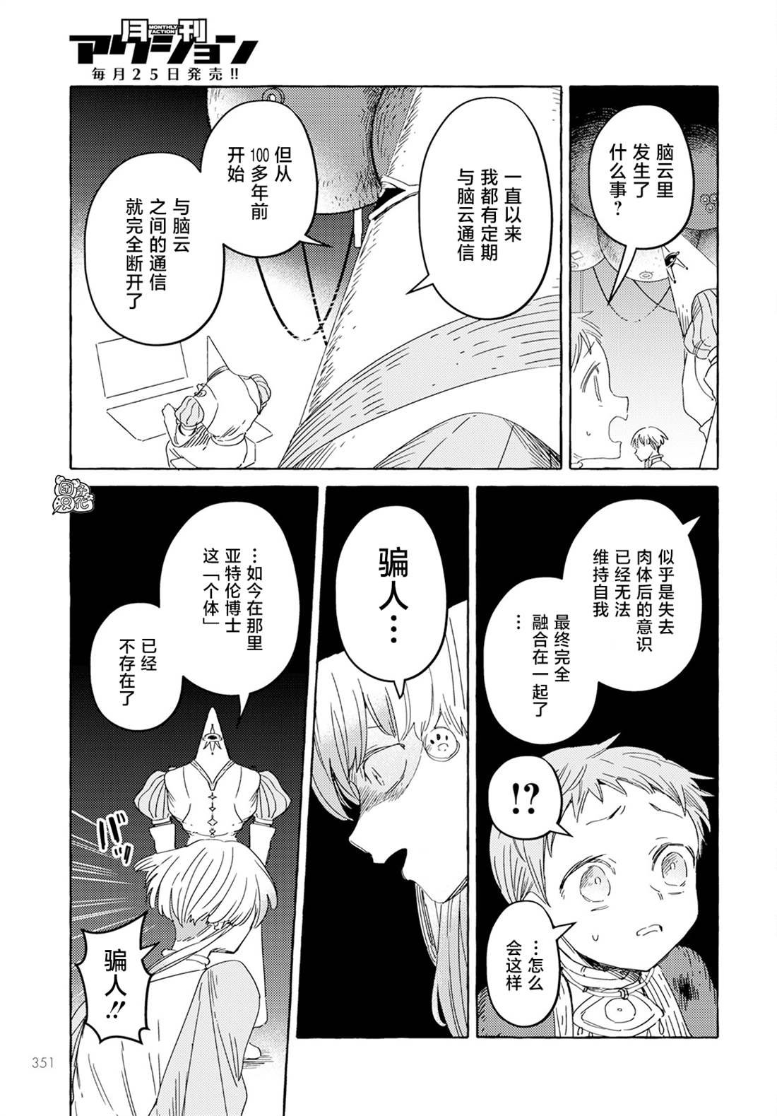 第35话