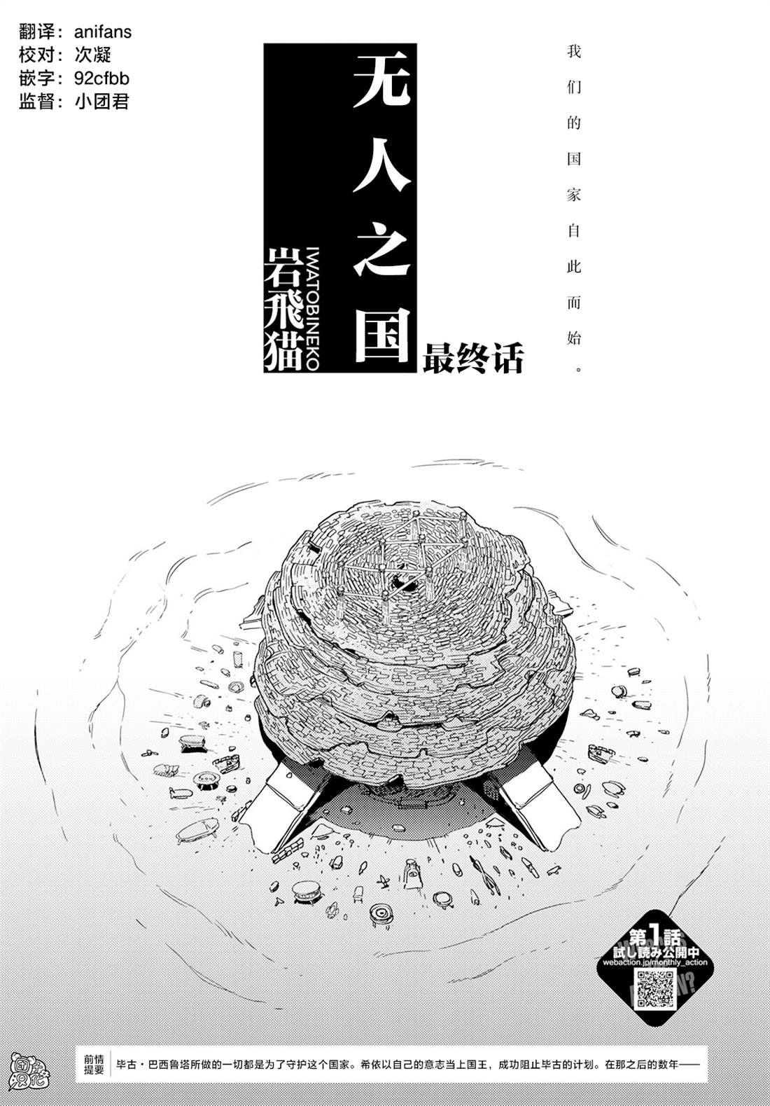 第36话