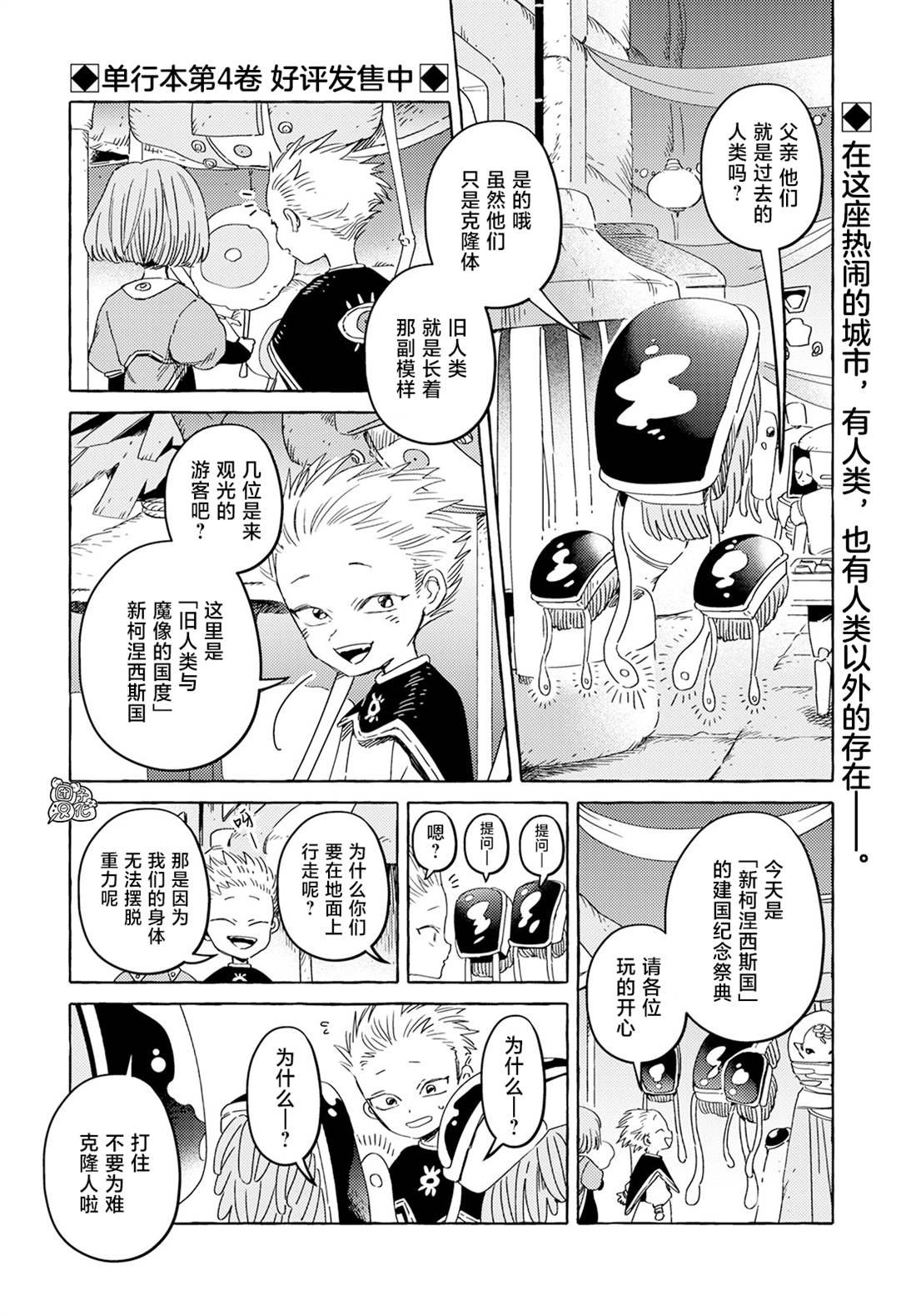 第36话