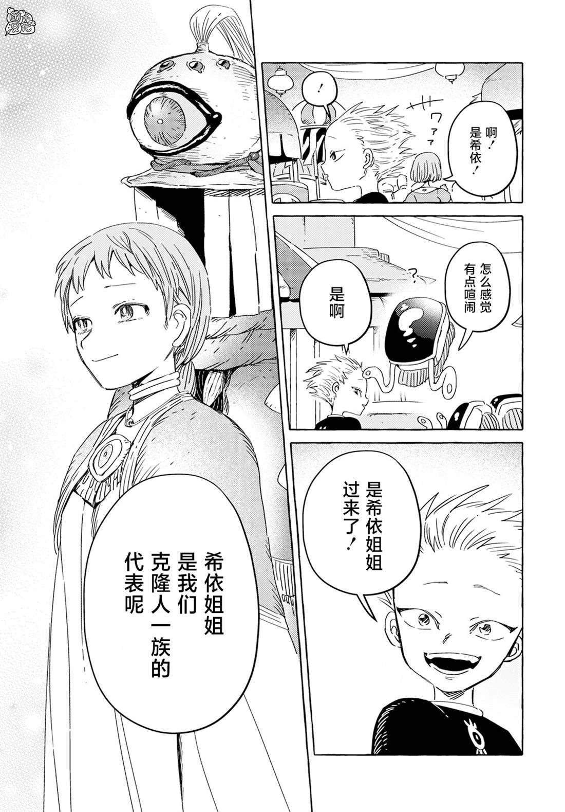 第36话