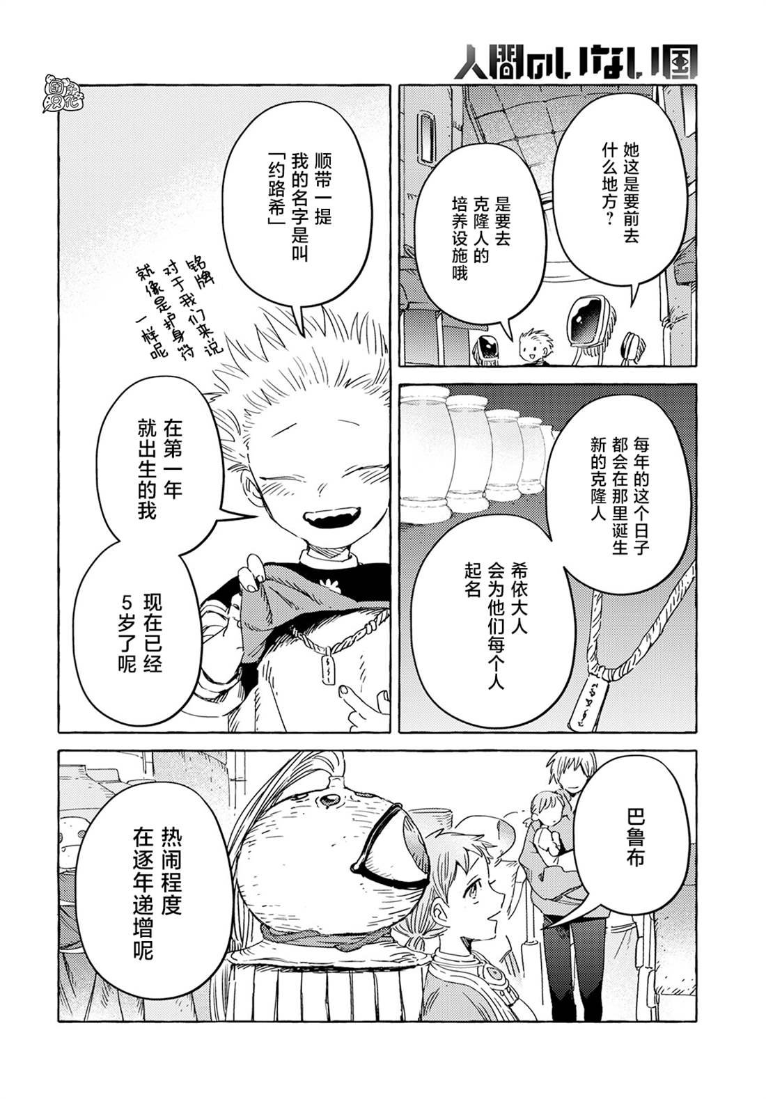 第36话