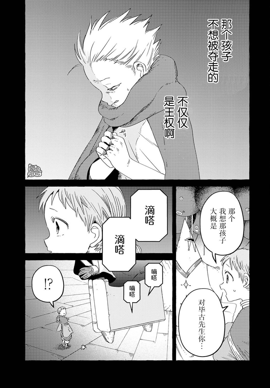 第36话