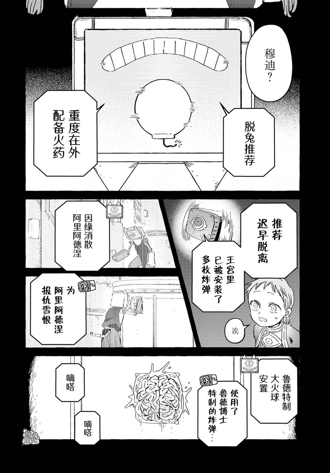 第36话