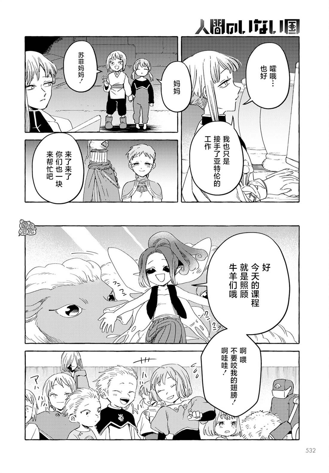 第36话