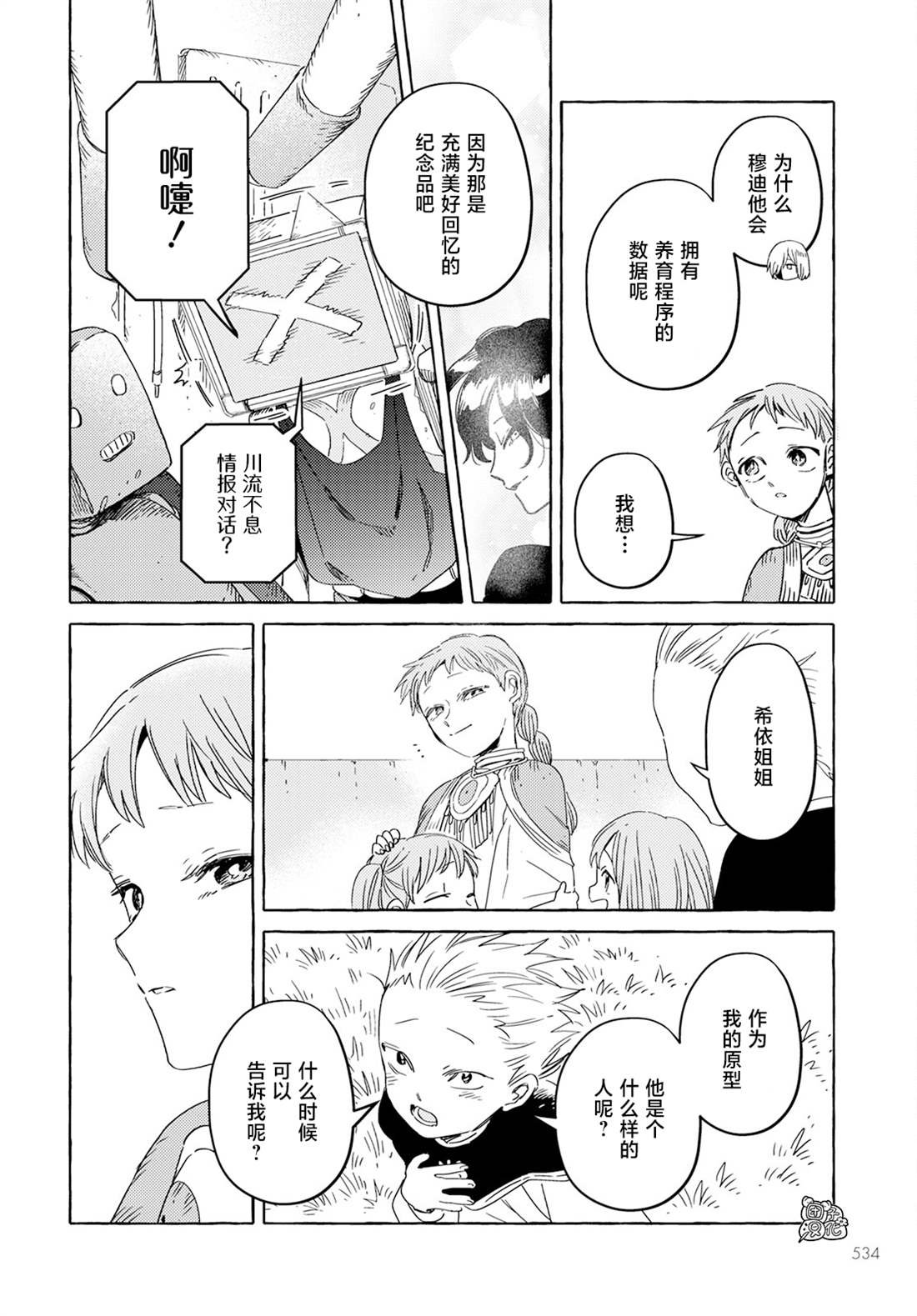 第36话