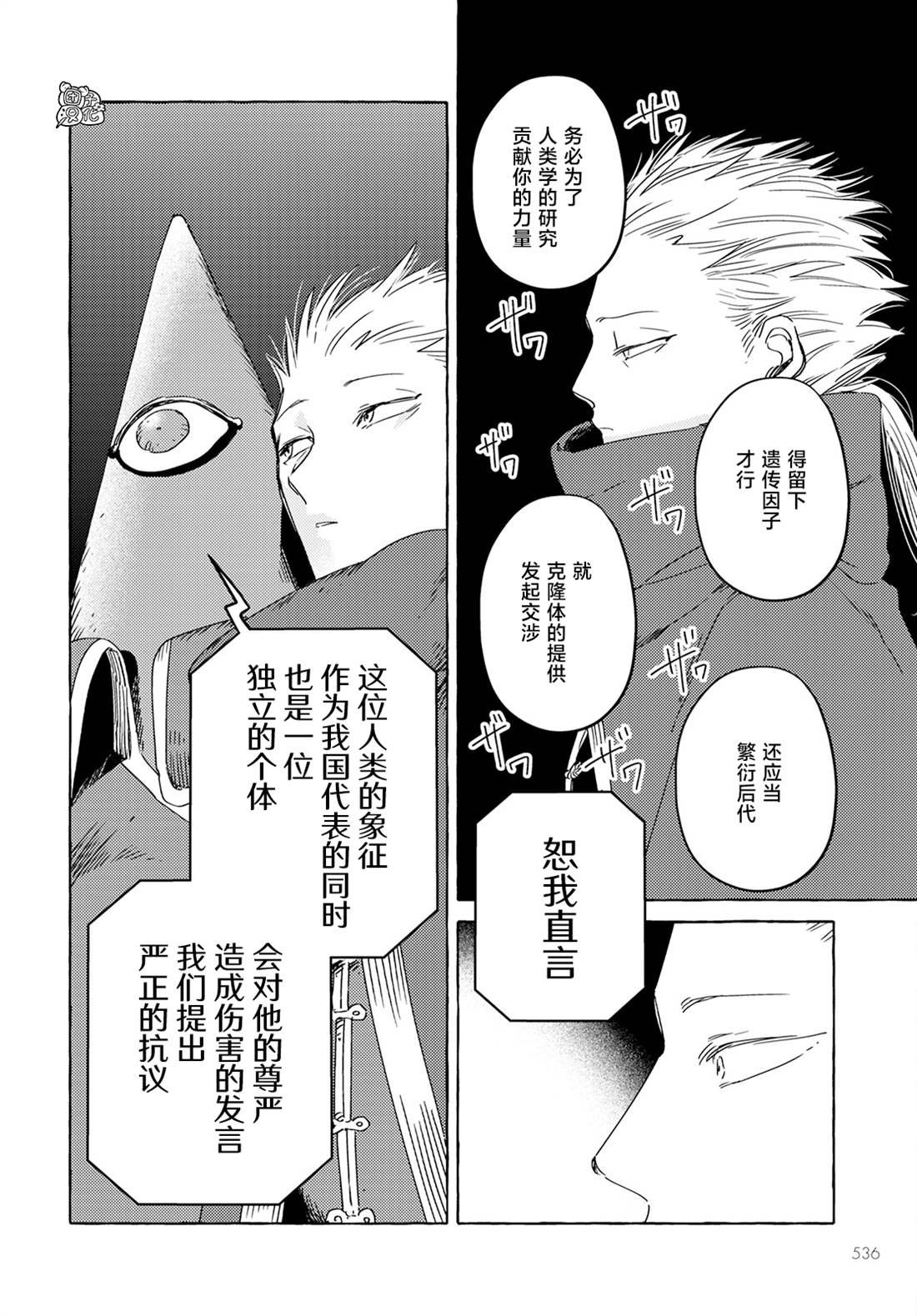 第36话