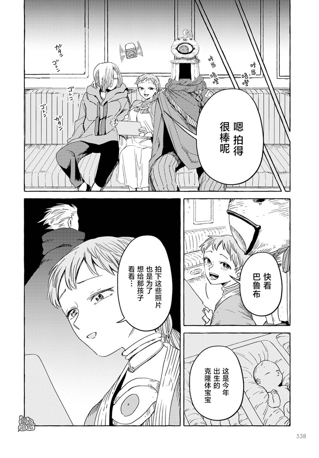 第36话