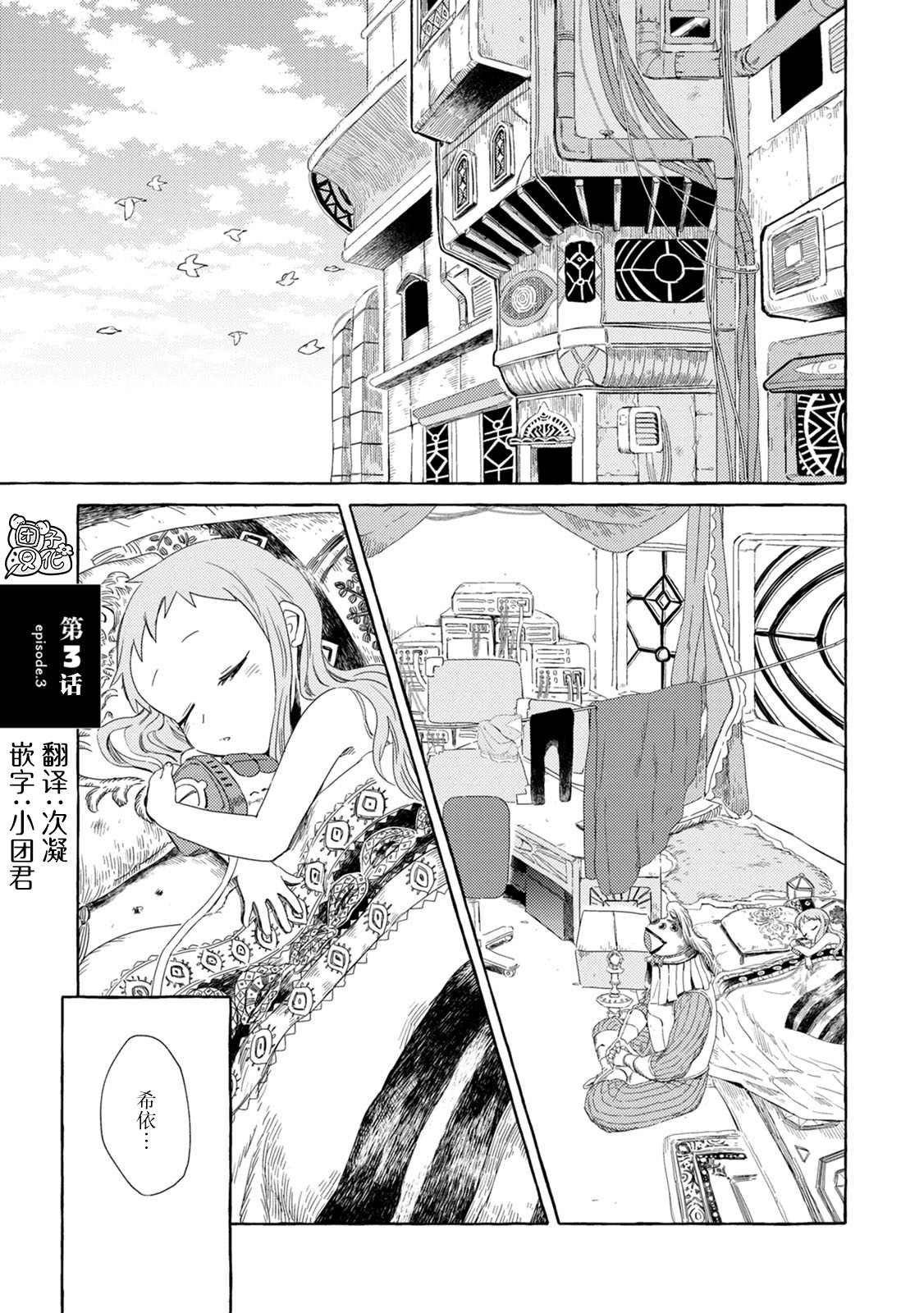 第3话