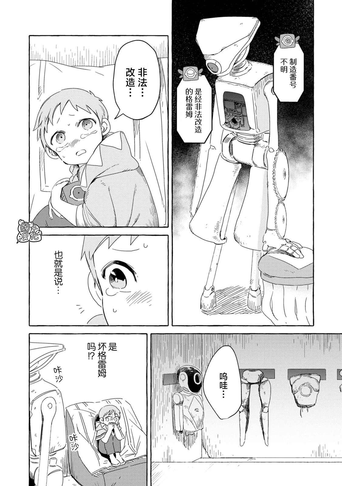 第3话
