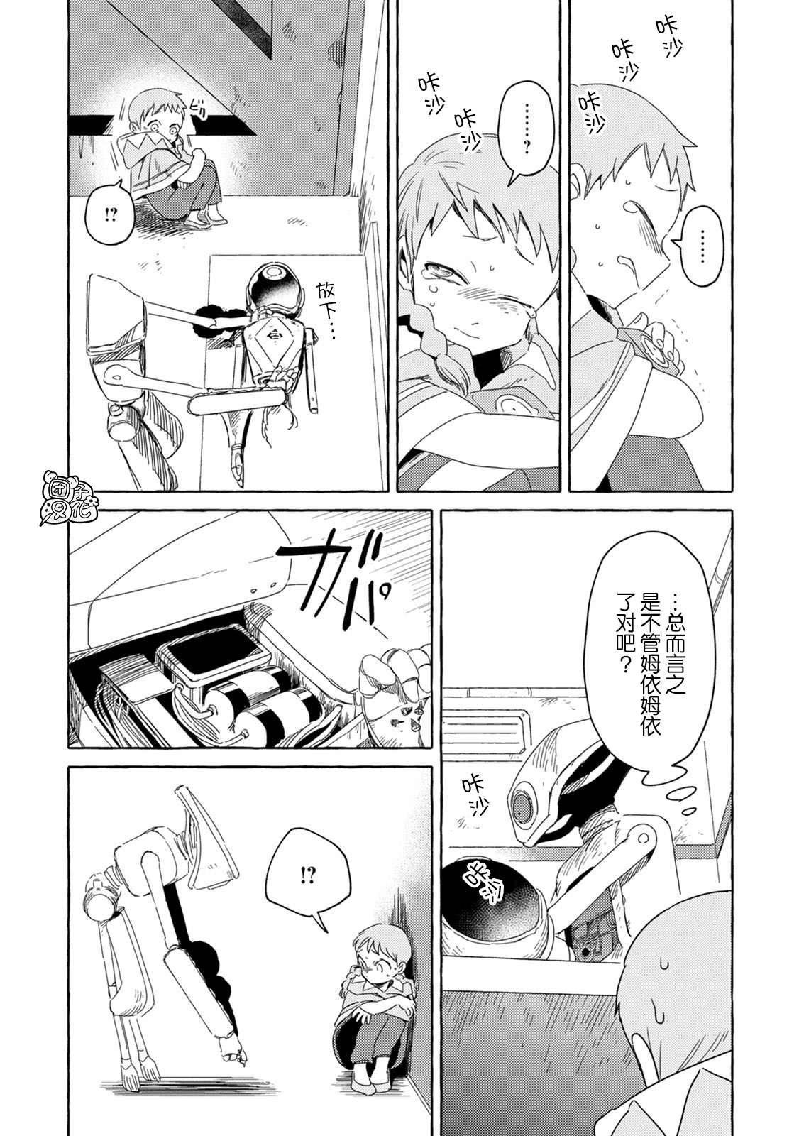 第3话