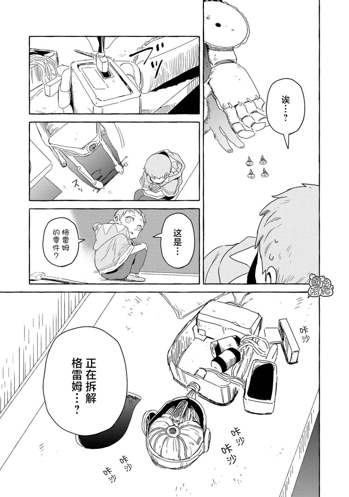第3话