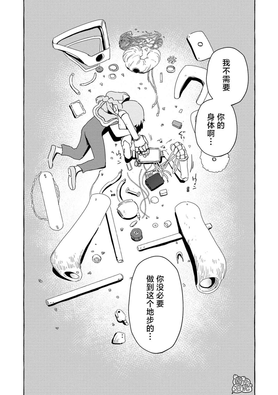 第3话